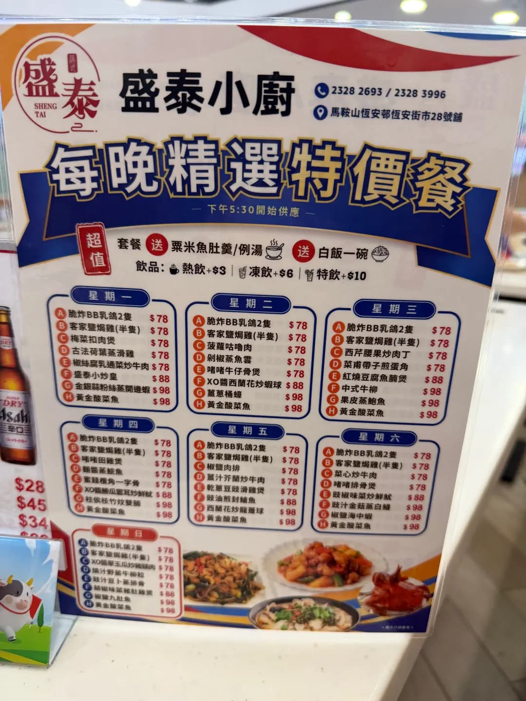 盛泰小廚 photo 2