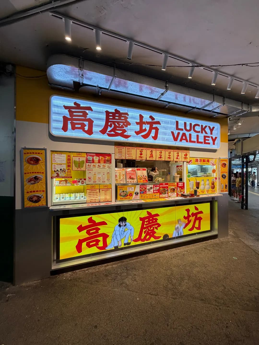 高慶坊 photo 5