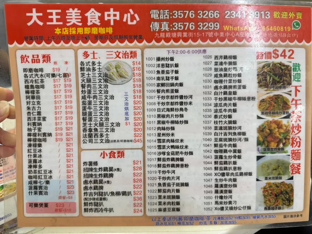 大王美食中心 photo 7