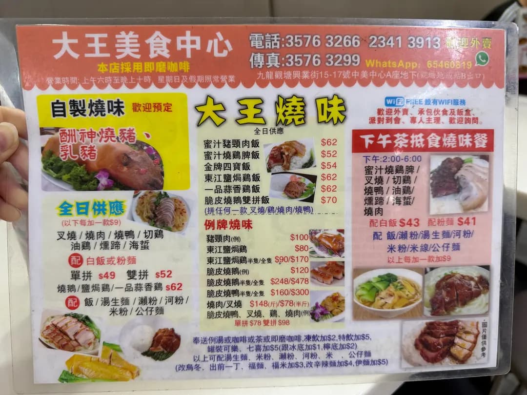 大王美食中心 photo 2