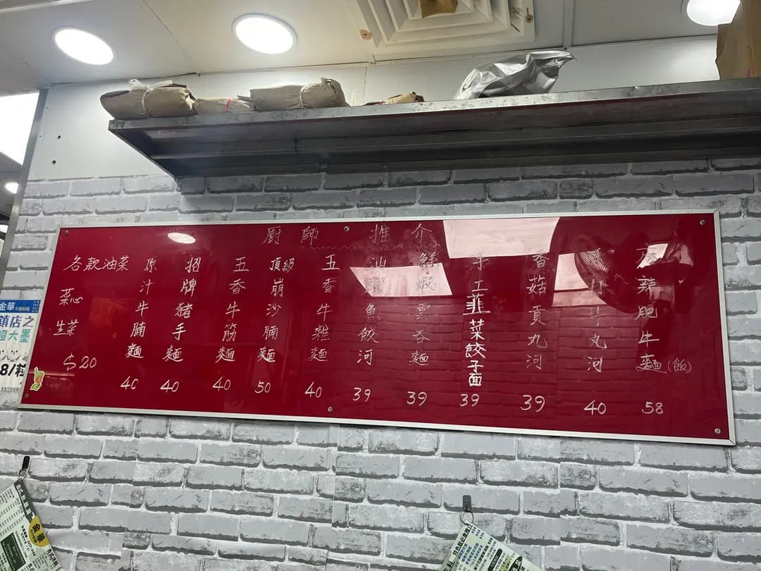 金華牛雜粉麵 photo 3