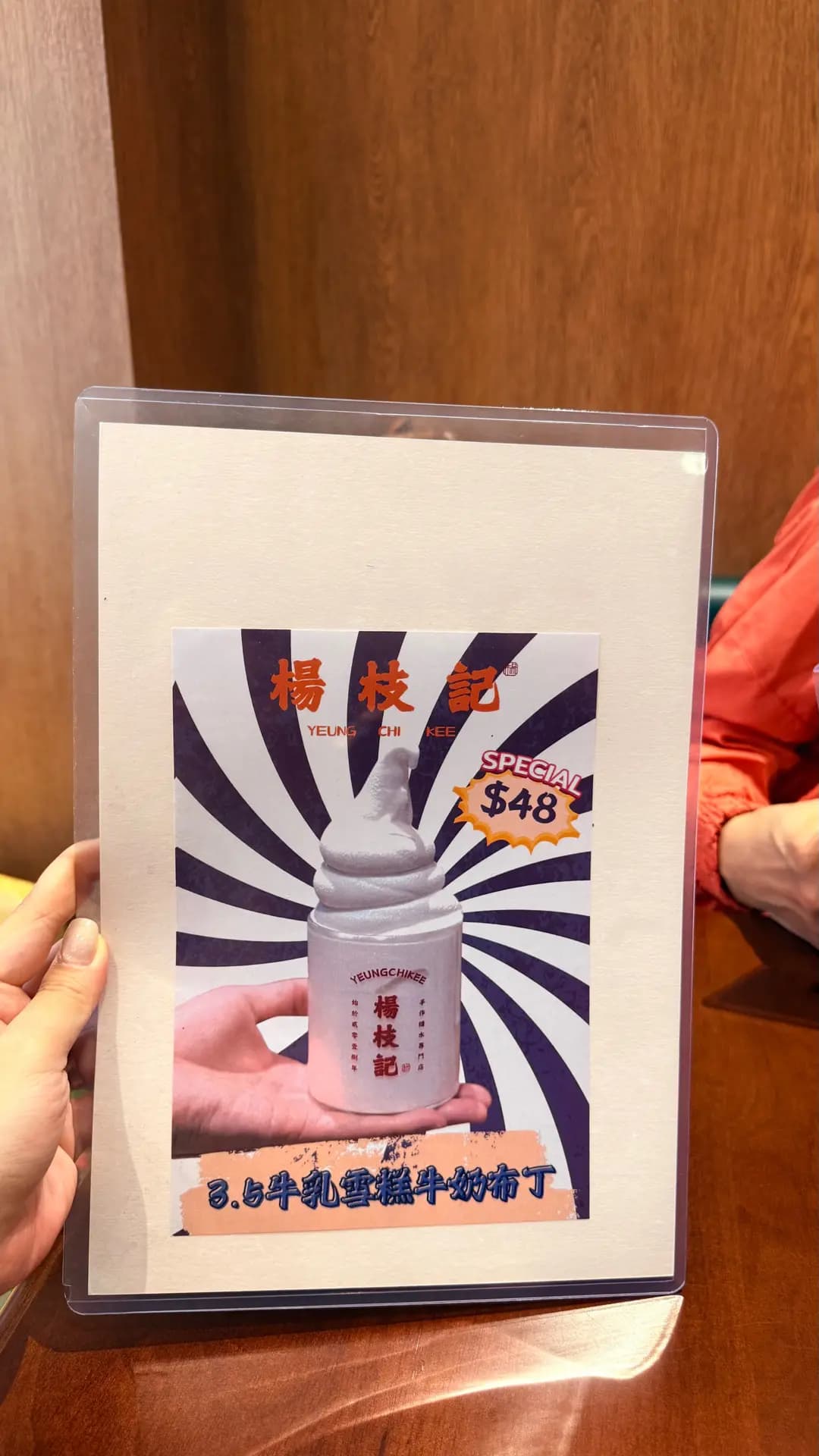楊枝記 photo 4