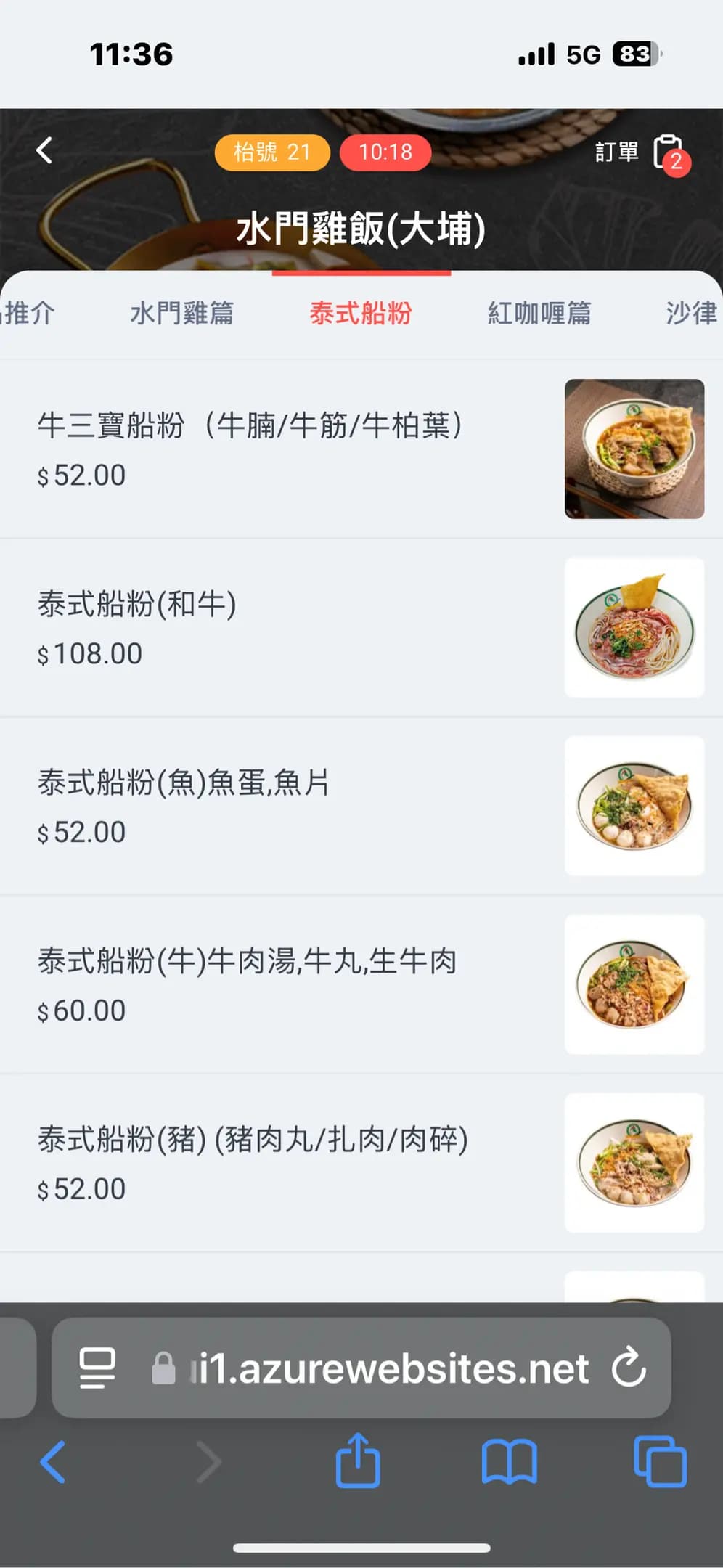 水門雞飯 (新達廣場) photo 8