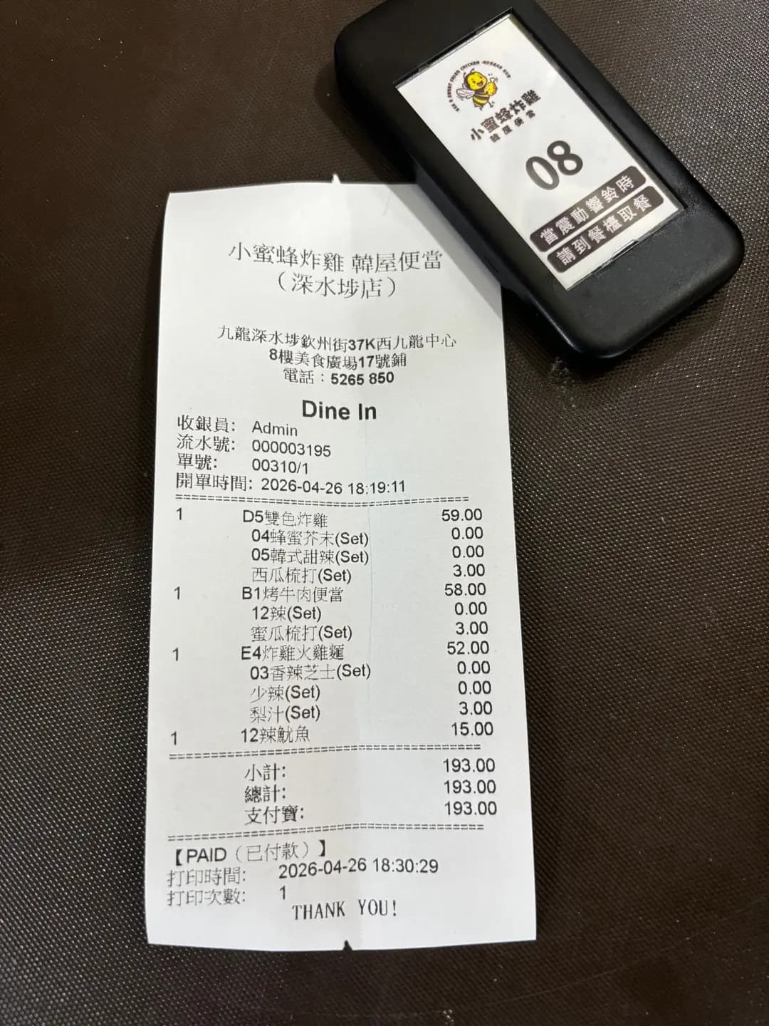 小蜜蜂炸雞韓屋便當 photo 7