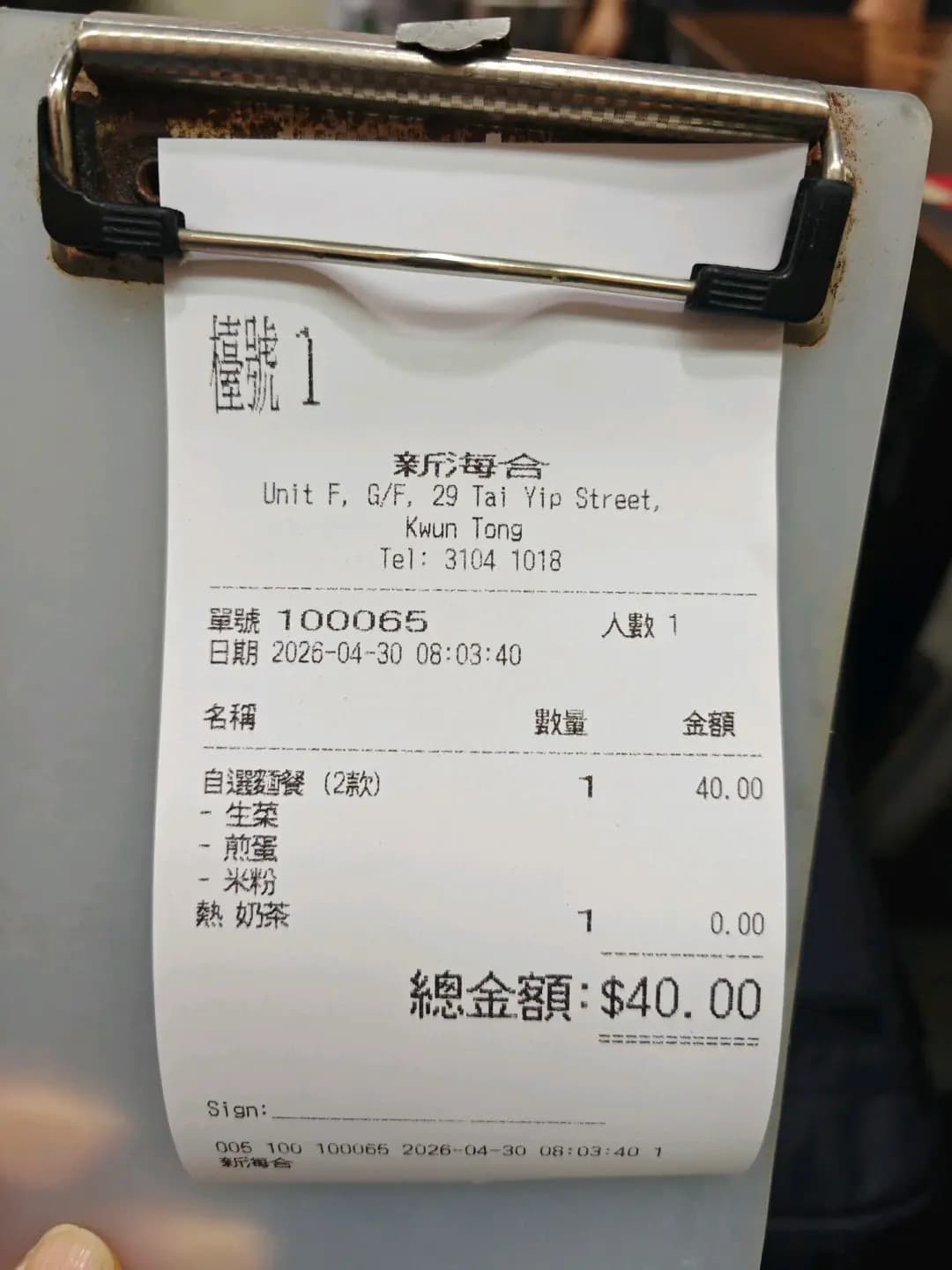 新海合美食 photo 4