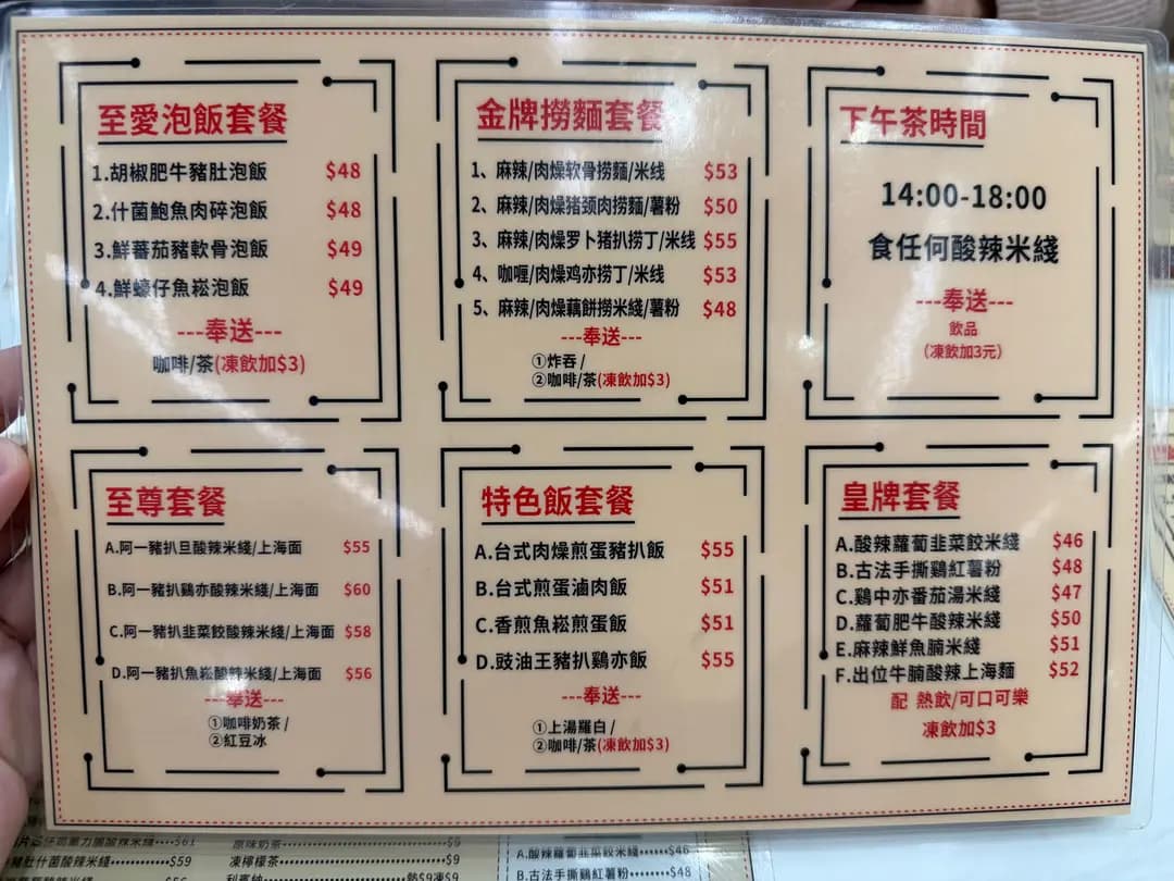 阿一豬扒酸辣米綫 photo 2
