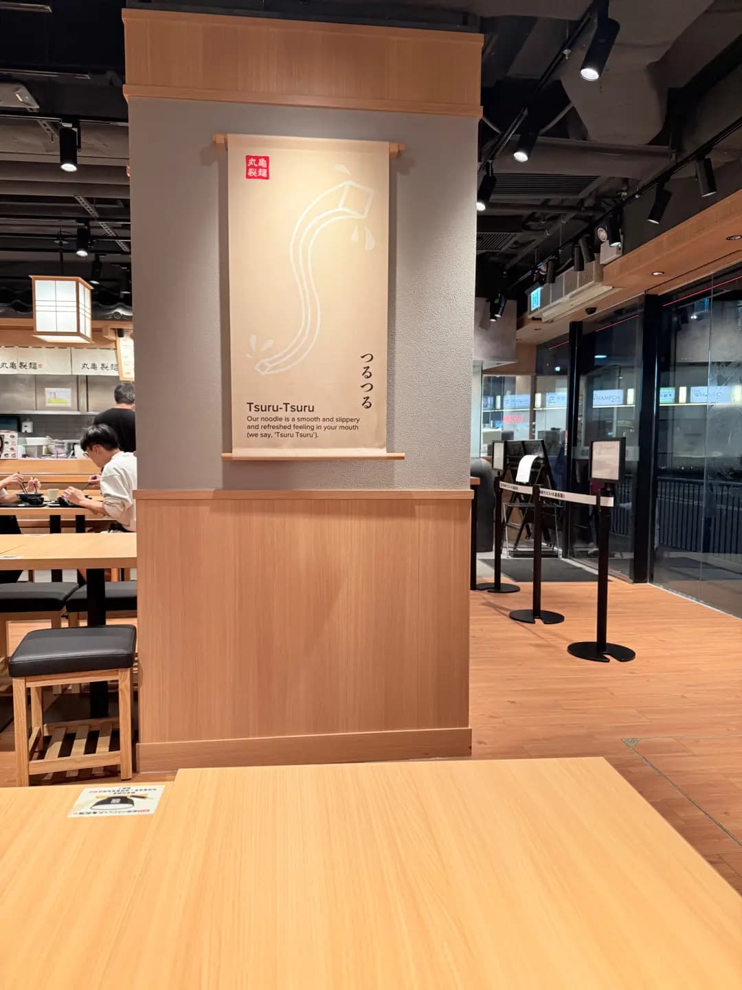 丸亀製麵 (黃埔天地聚寶坊) photo 3