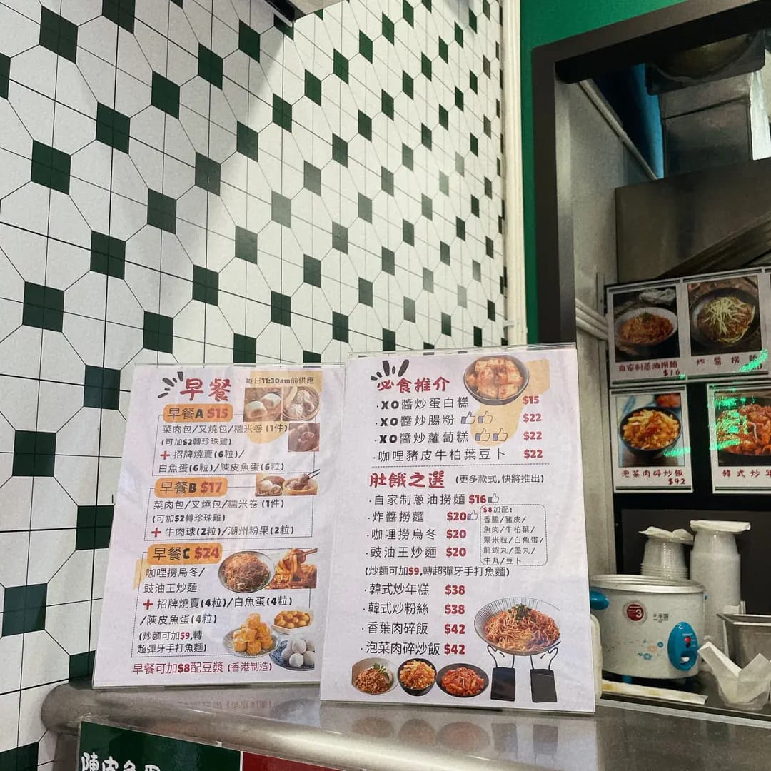 小賣部港式小食 photo 3