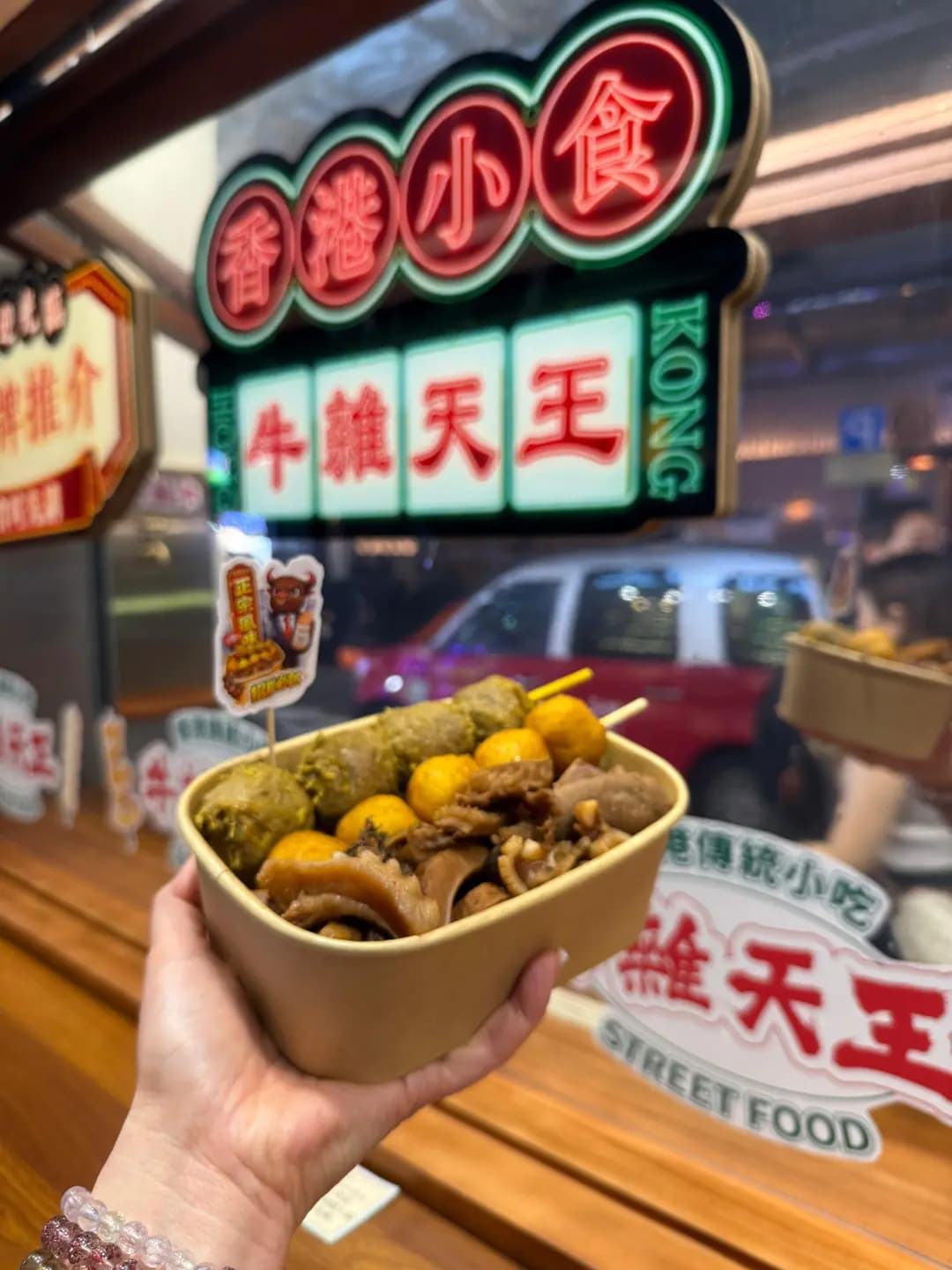 牛雜天王 photo 6