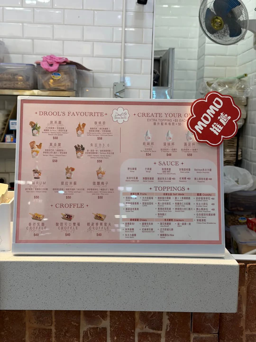 Drool Froyo photo 4