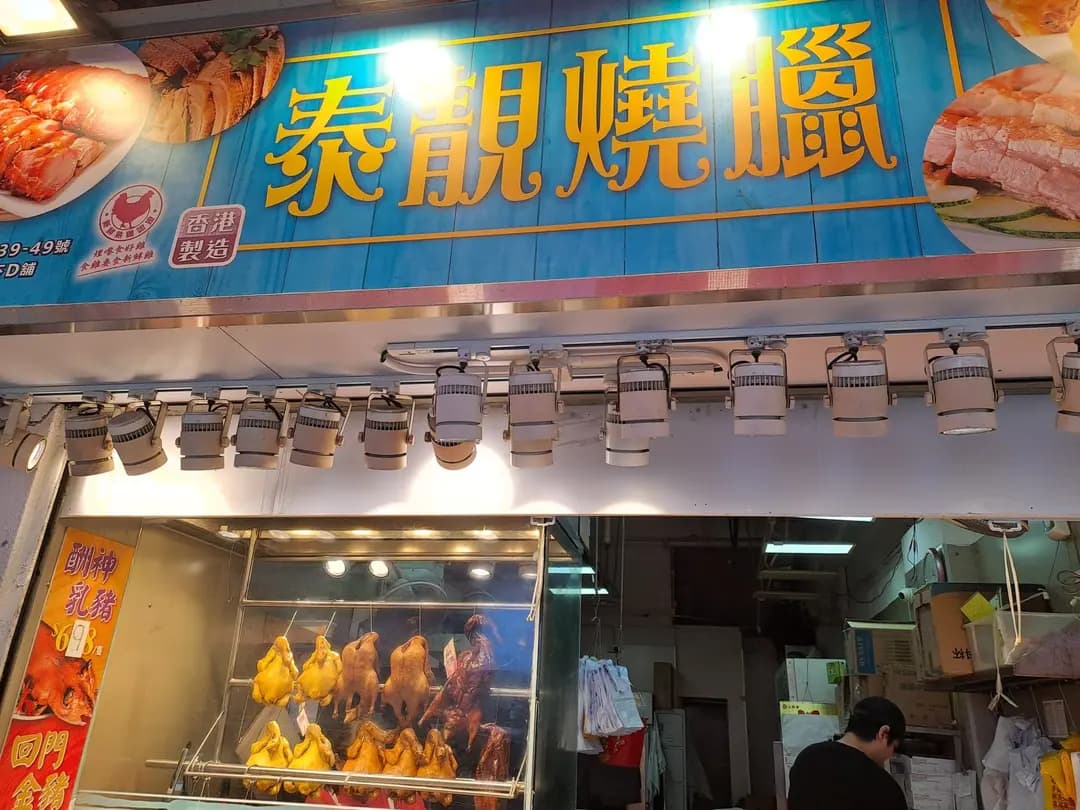 泰靚手撕雞 photo 1