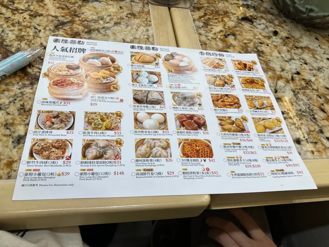 豪隍點心茶居 photo 1