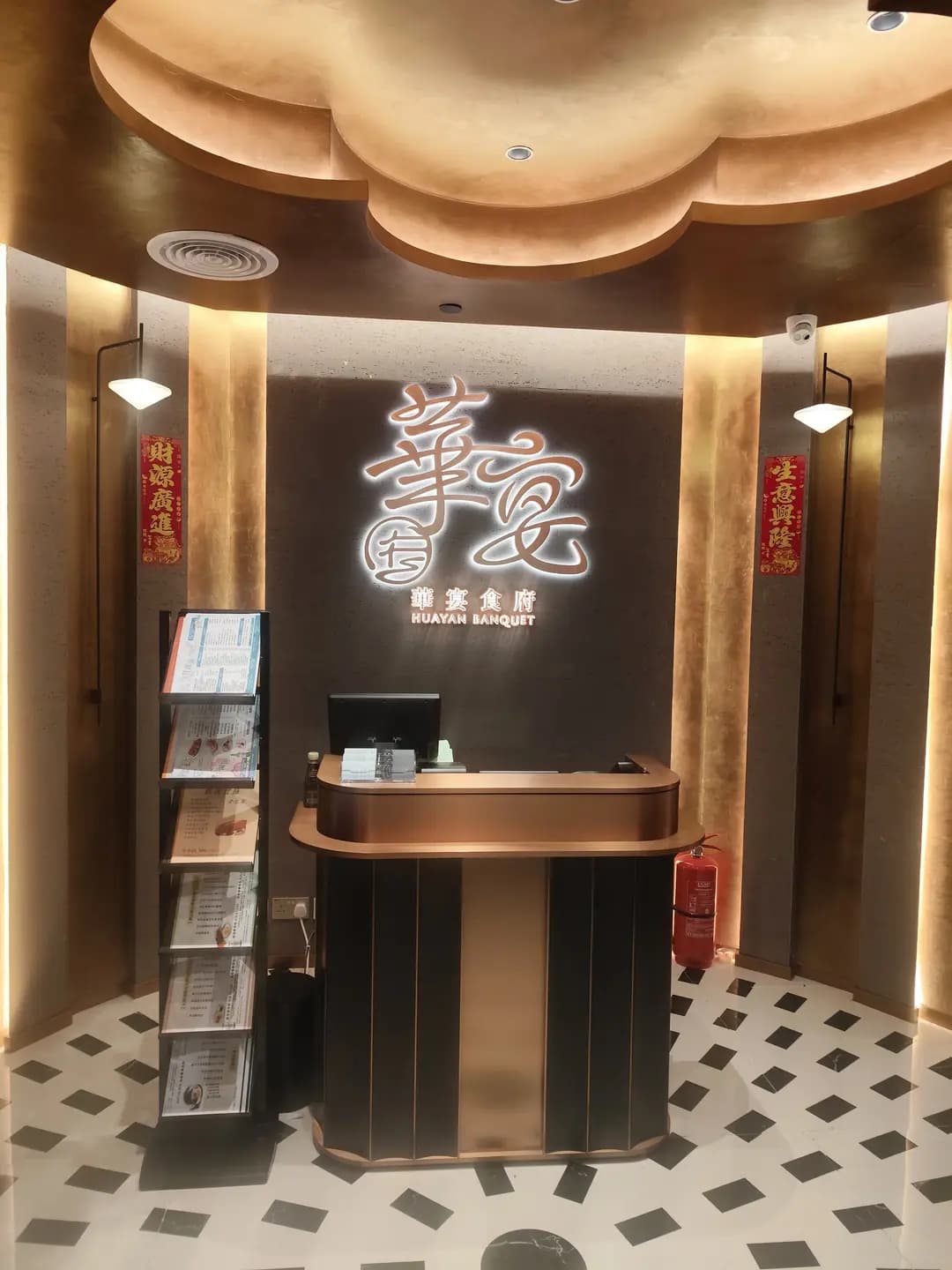 華宴食府 photo 1