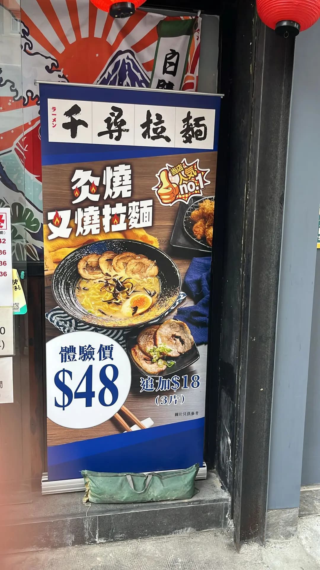 千尋拉麵 photo 1