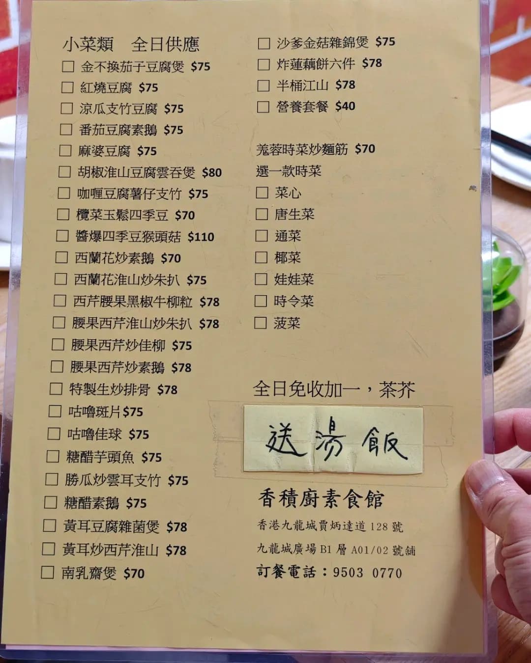 香積廚素食館 photo 4