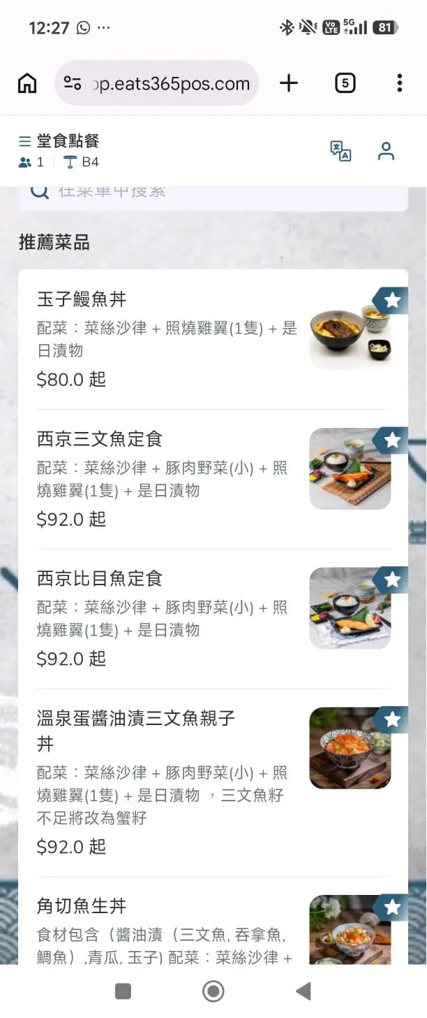 魚木丼飯便當 photo 1
