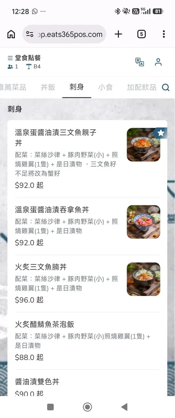 魚木丼飯便當 photo 4