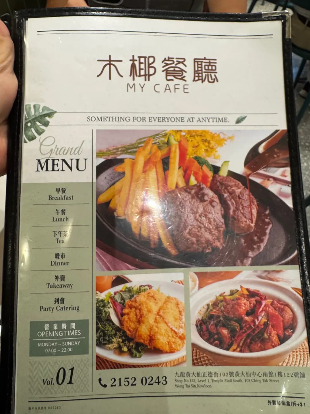 木椰餐廳 photo 1
