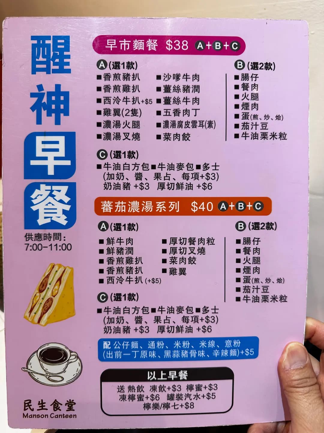 民生食堂 photo 5