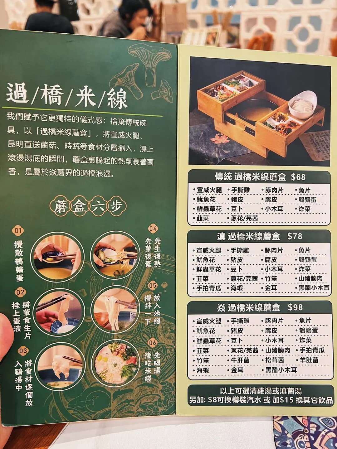 焱蘑界米線研究所