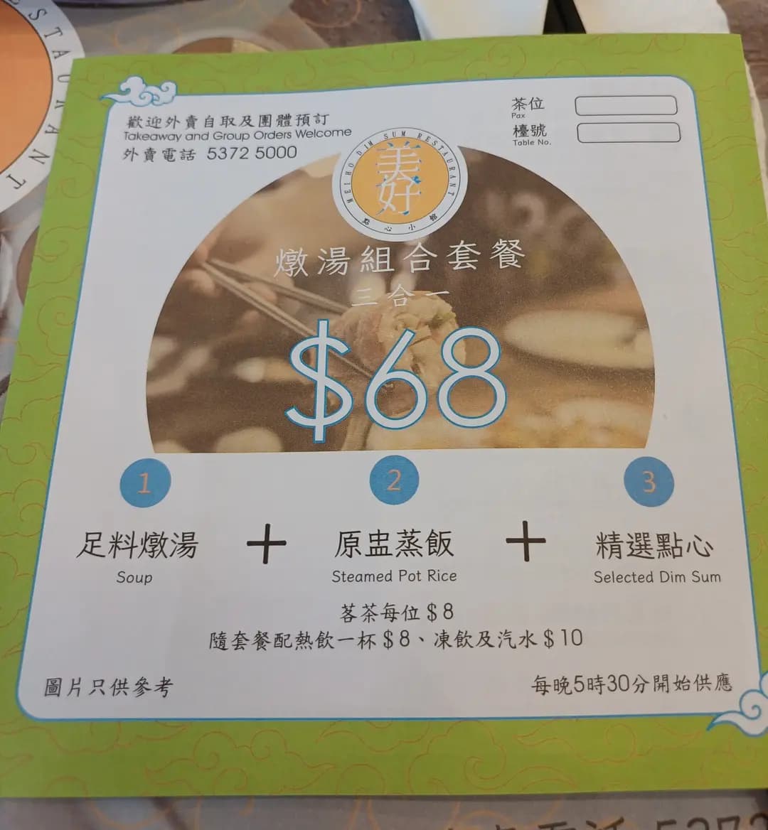 美好點心小館 photo 8