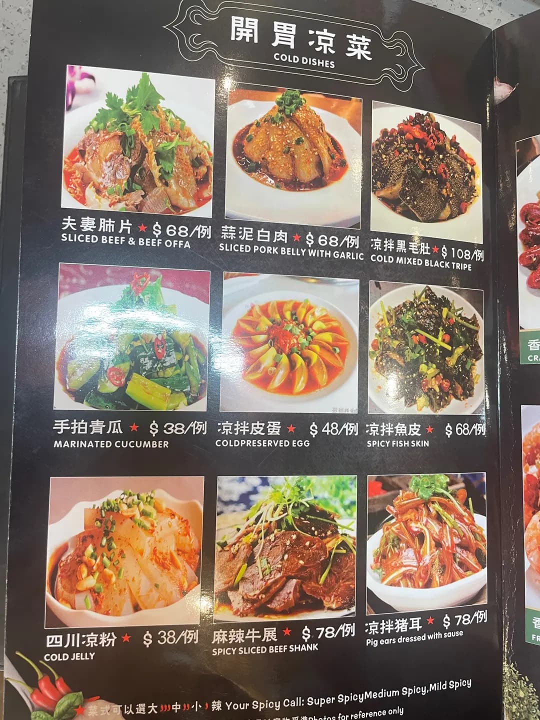 旺萍川菜館 photo 3
