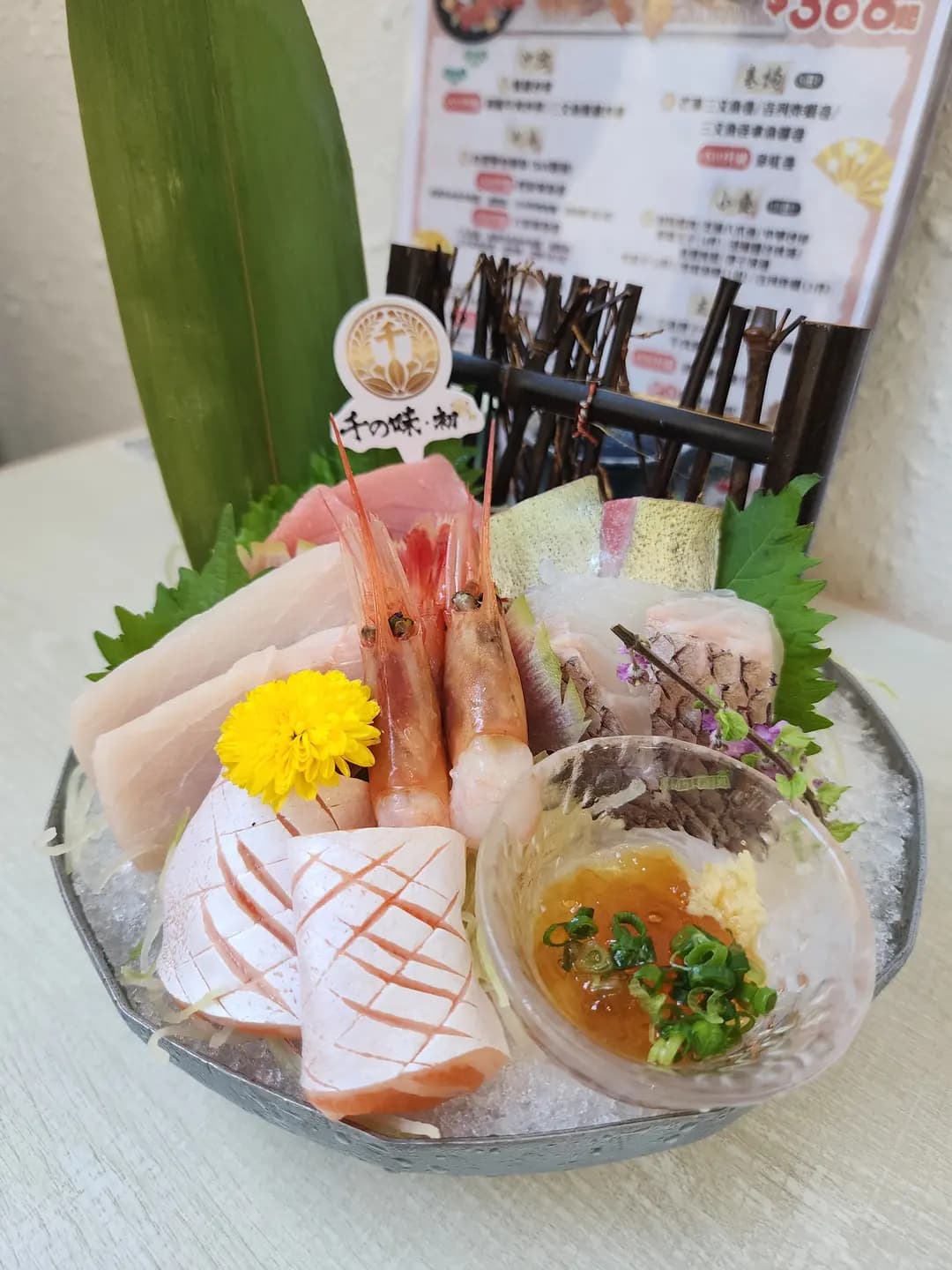 千の味．初 (Eastmark)