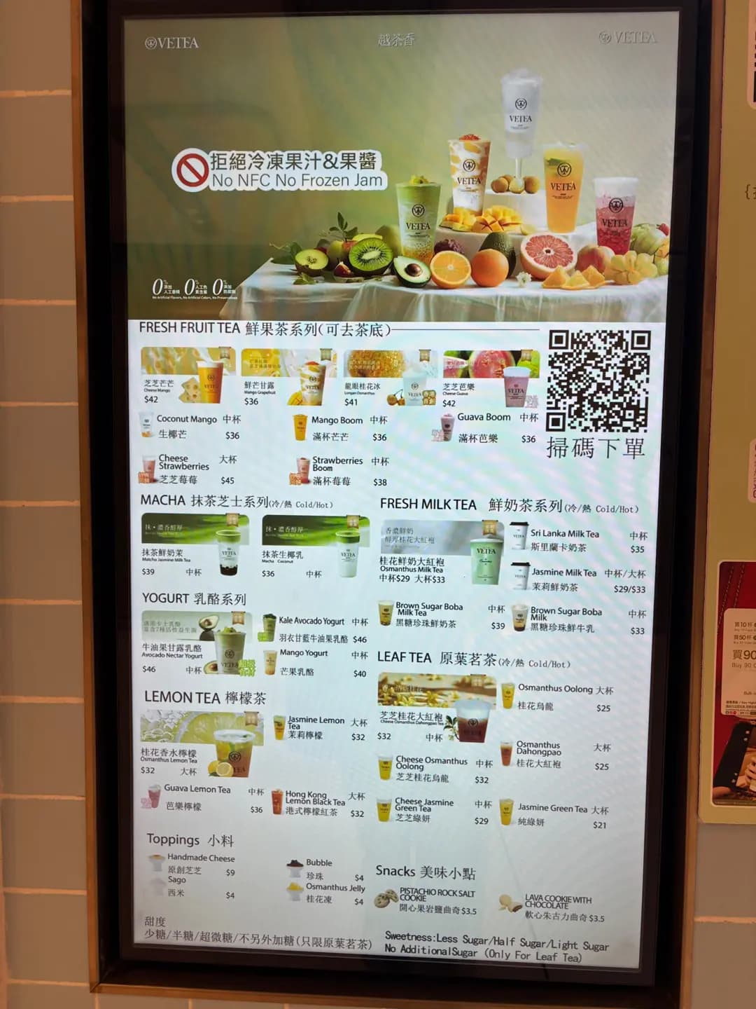 越茶香 (天璽天商場) photo 1