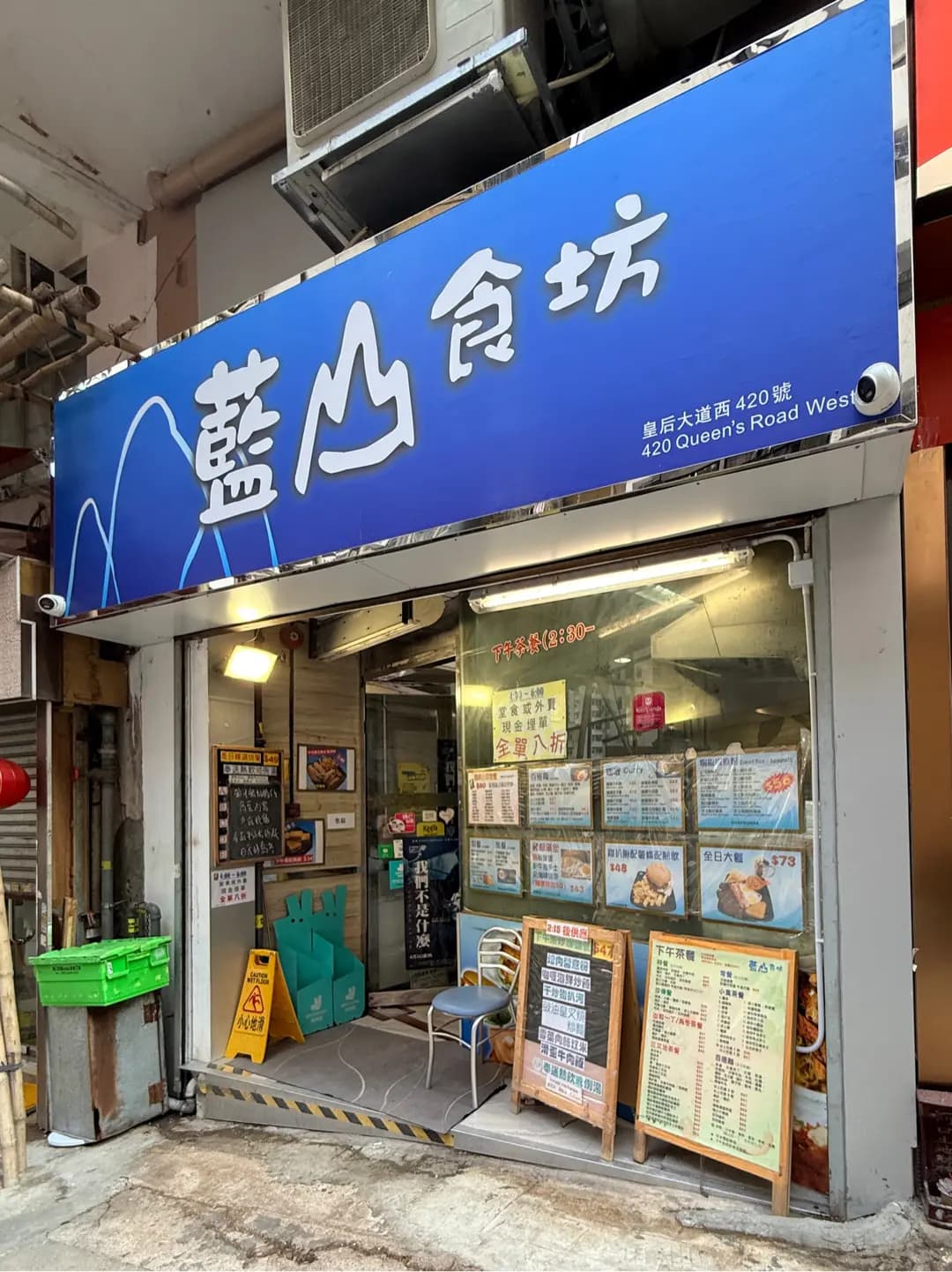 藍山食坊 photo 3