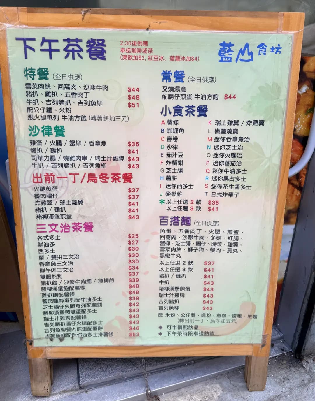 藍山食坊 photo 4