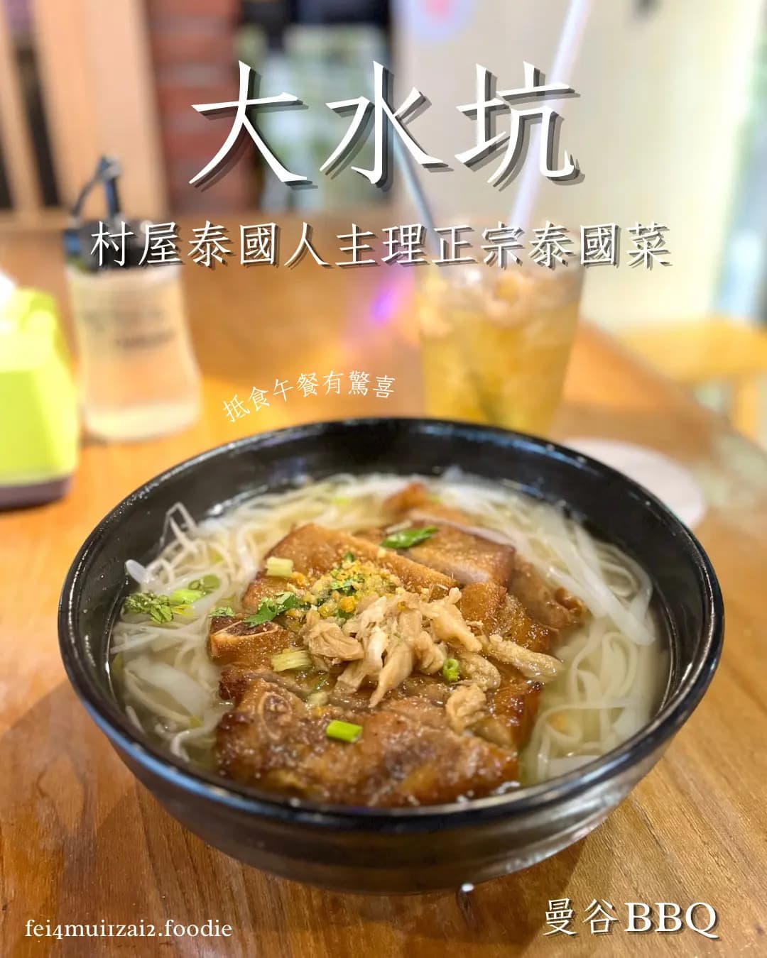 曼谷BBQ photo 5