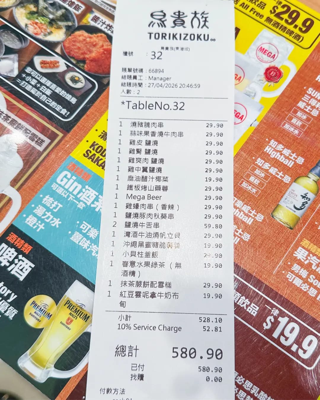 鳥貴族 (東港城) photo 6