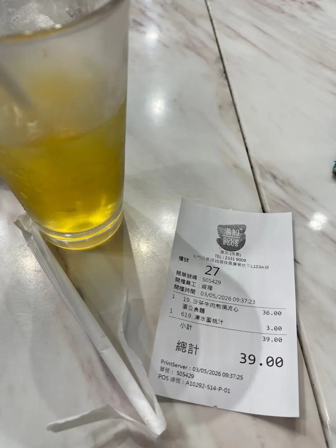 湯加 photo 4
