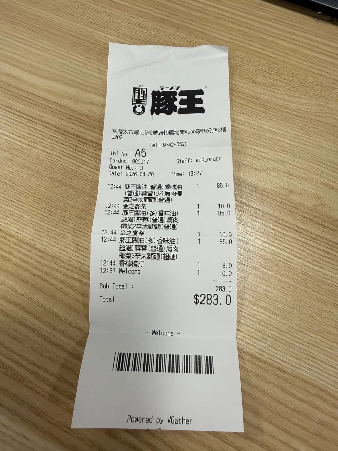豚王 photo 1