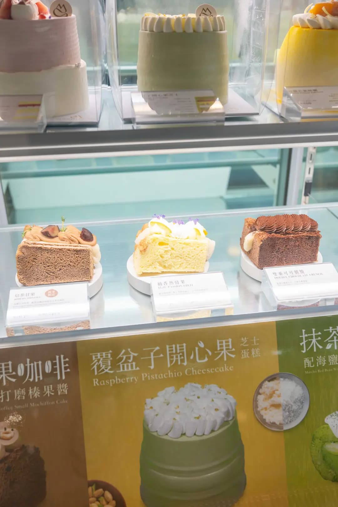 THE MOCHIFFON CAKE (雅蘭中心) photo 7