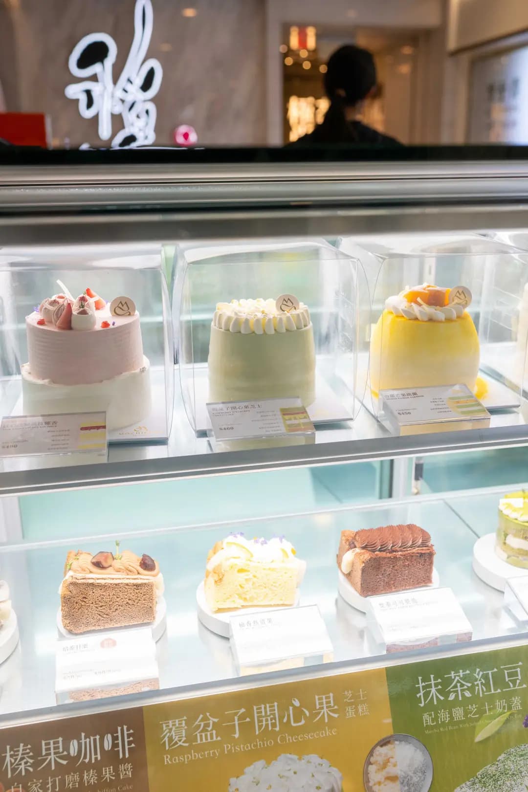 THE MOCHIFFON CAKE (雅蘭中心) photo 8