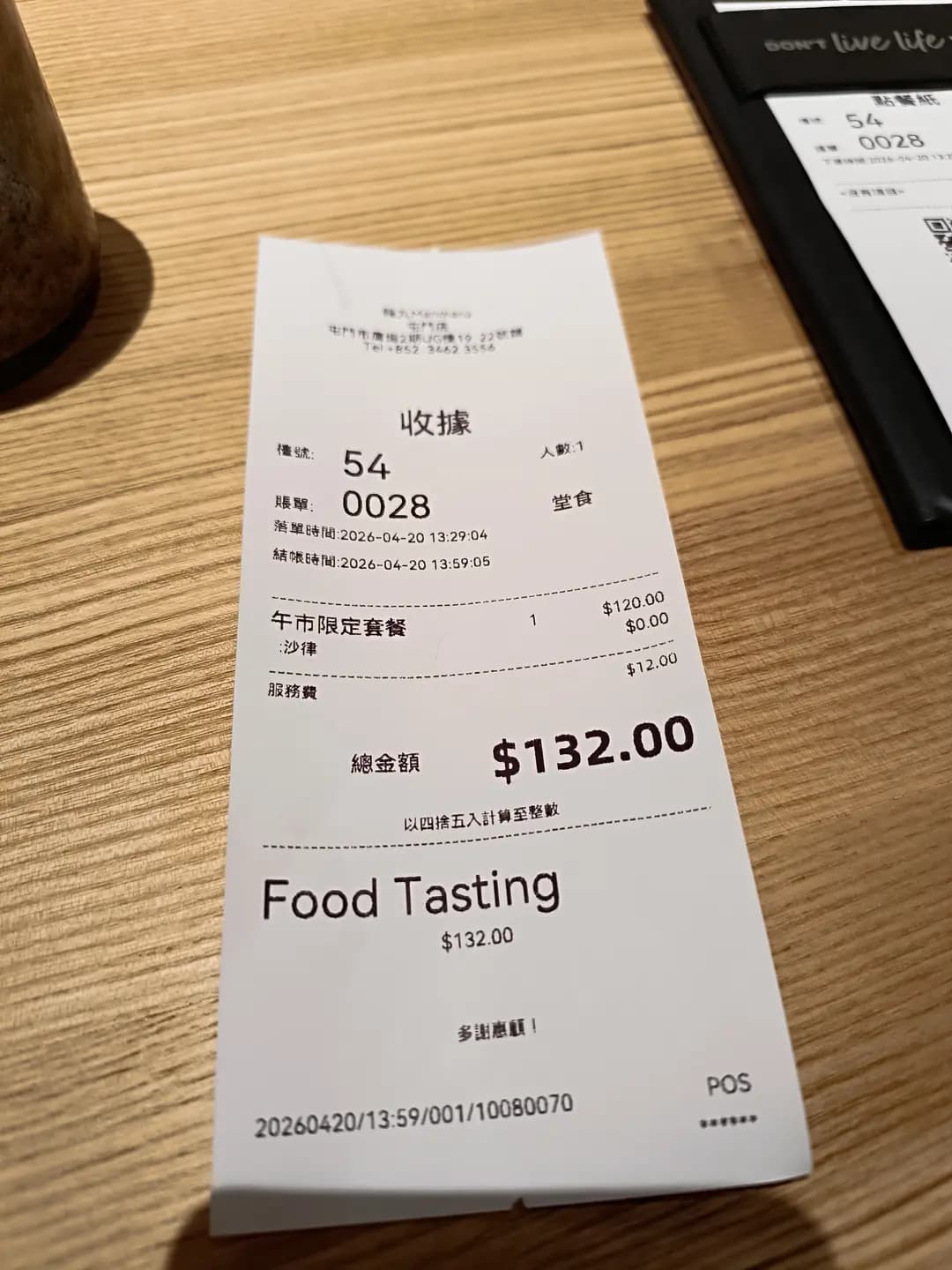 鰻丸 photo 5