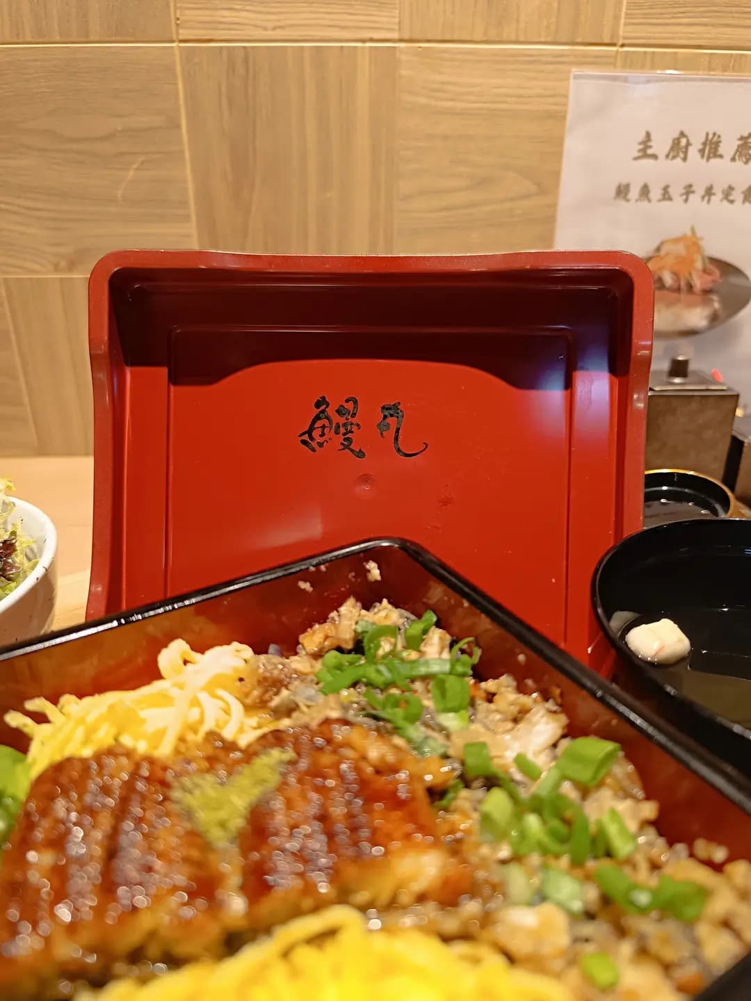 鰻丸 photo 3