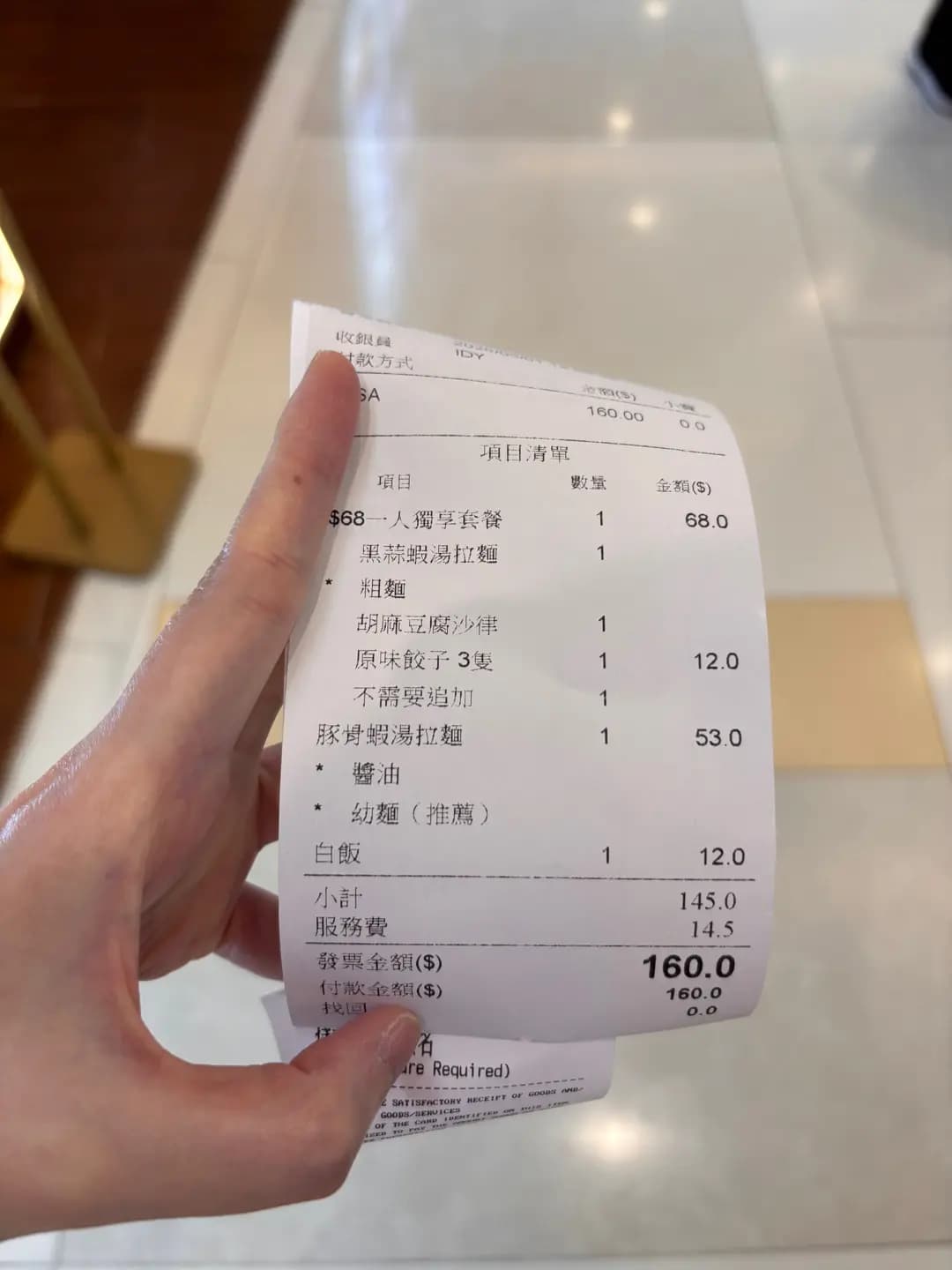一幻拉麵 photo 8