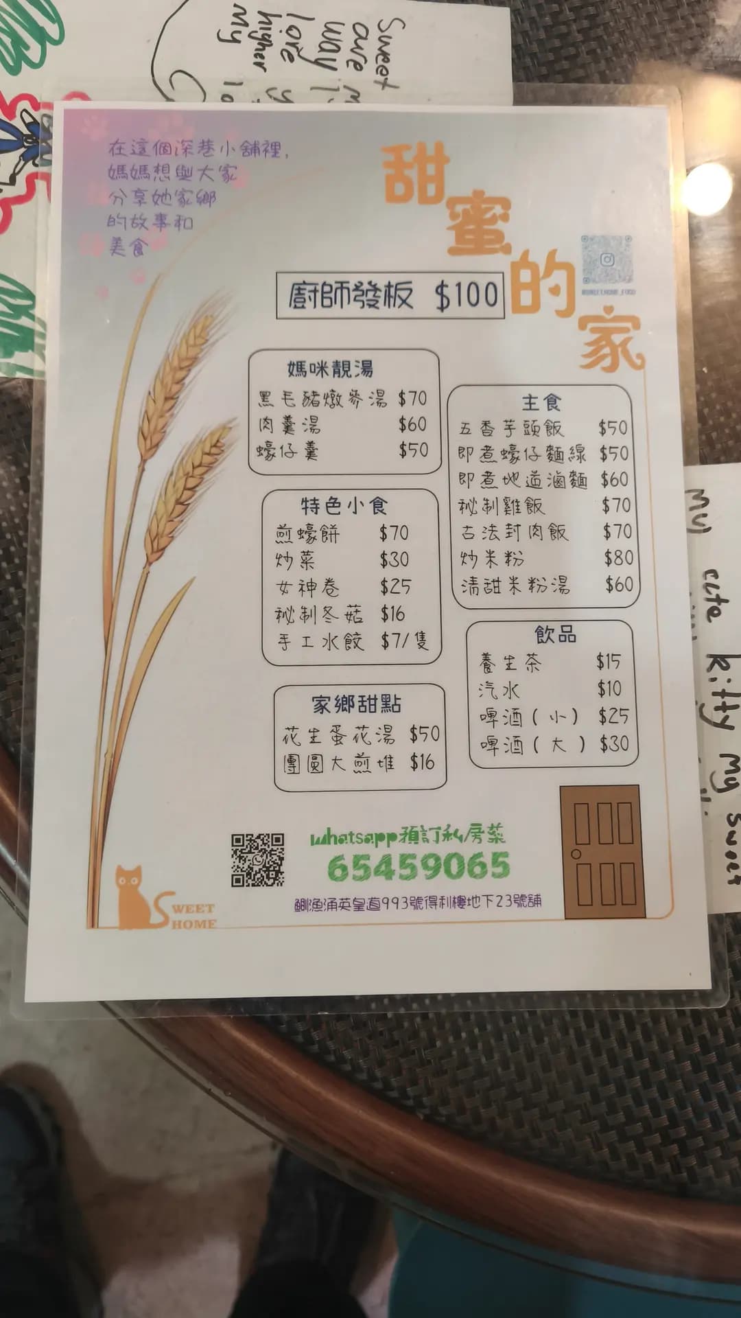 甜蜜的家 photo 2