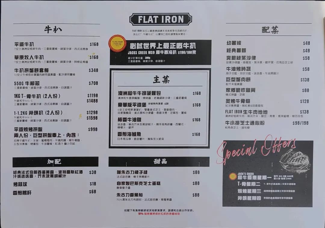 Flat Iron Steak (國際金融中心商場) photo 6
