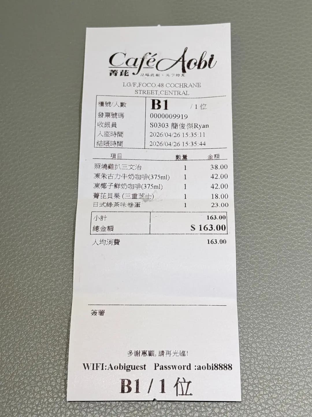 Cafe Aobi photo 6