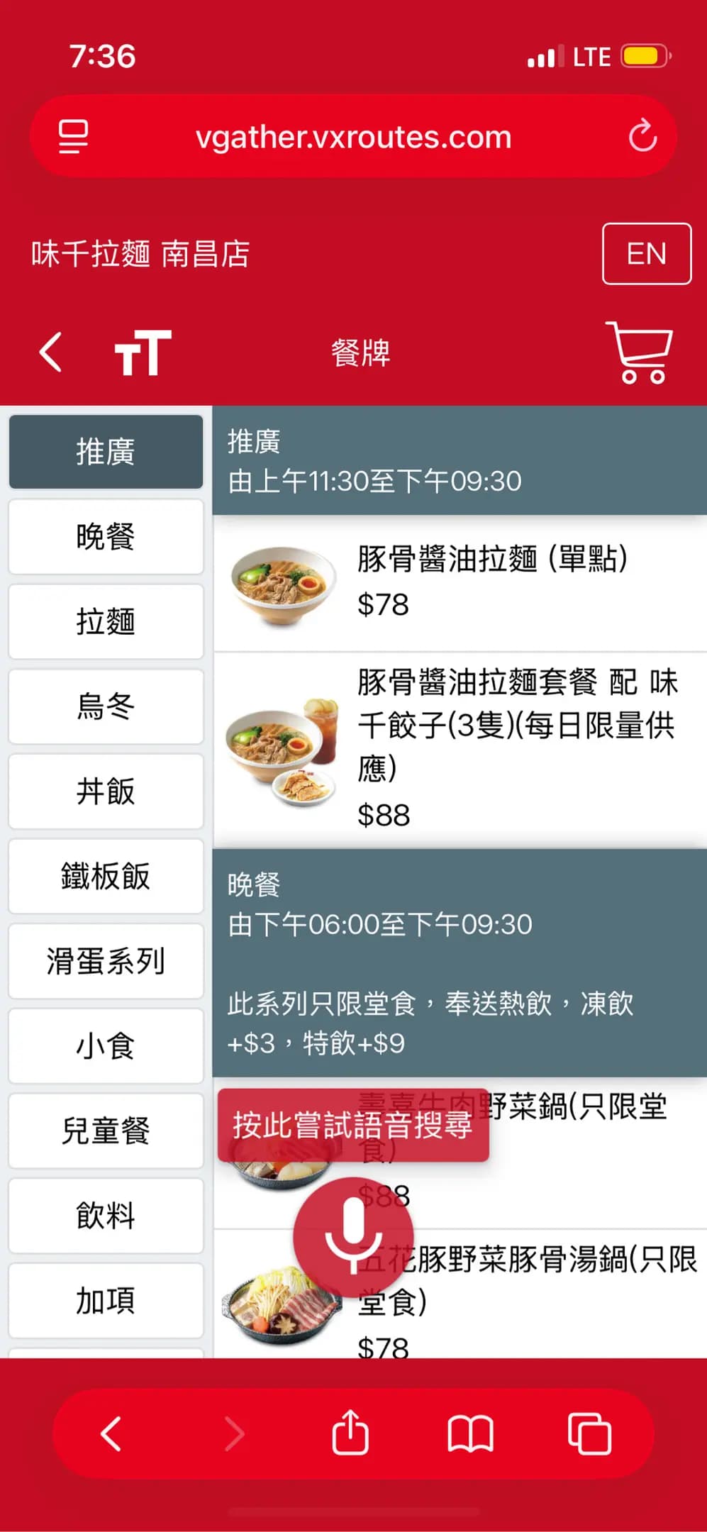 味千拉麵 (V Walk) photo 1