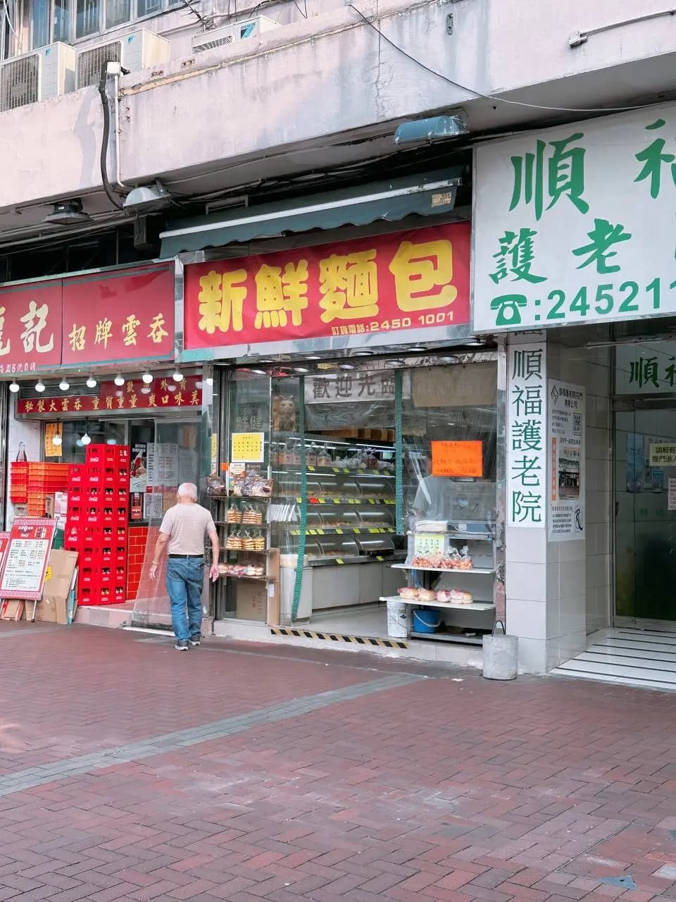 新鮮麵包 photo 2