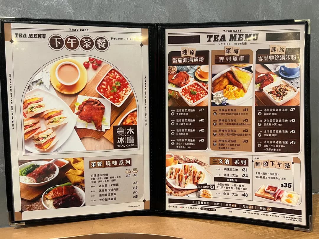 一木冰廳 photo 2