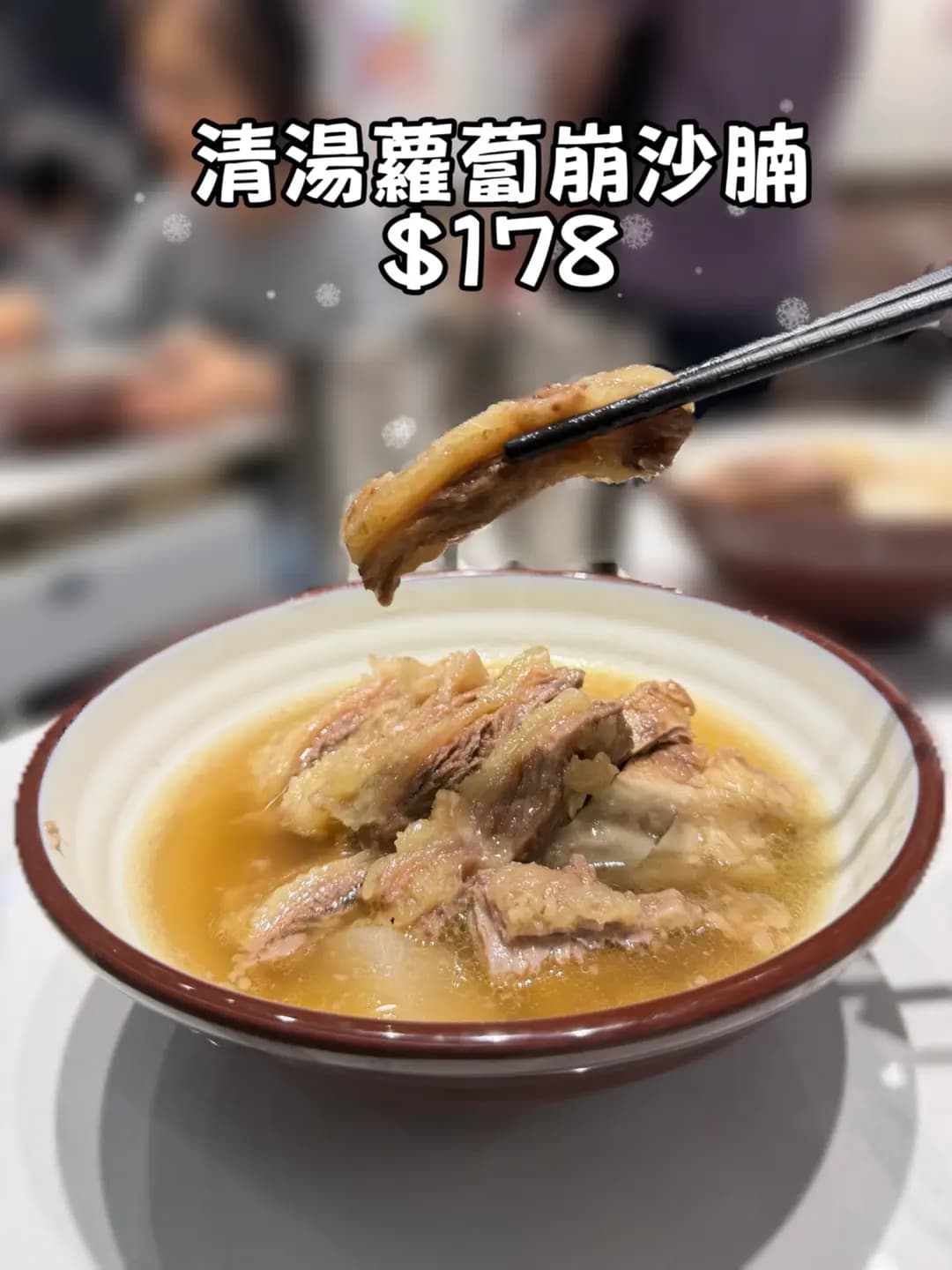 港九清湯腩 photo 6