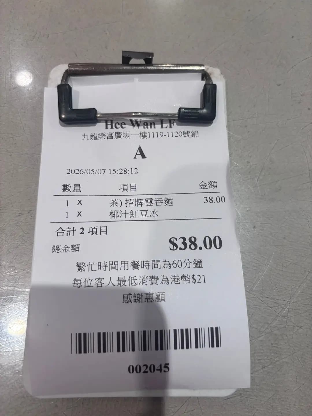 囍運冰室 (樂富廣場A區) photo 1