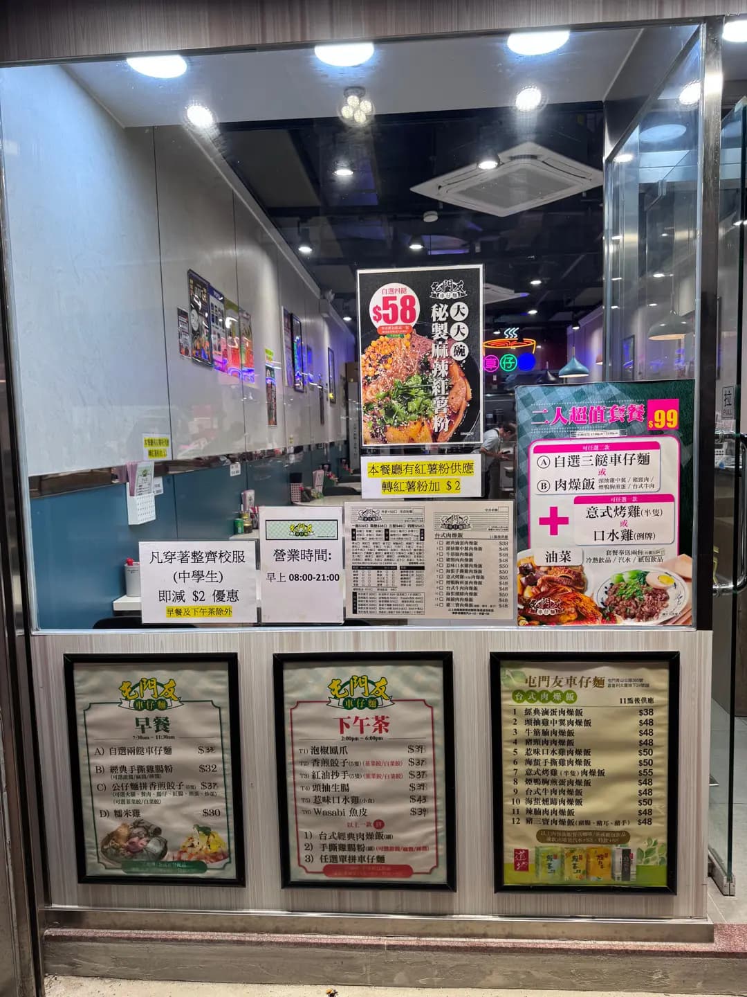 屯門友車仔麵 photo 8