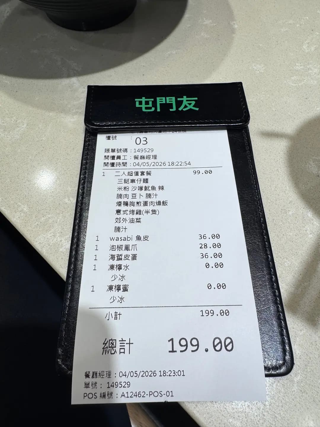 屯門友車仔麵 photo 4