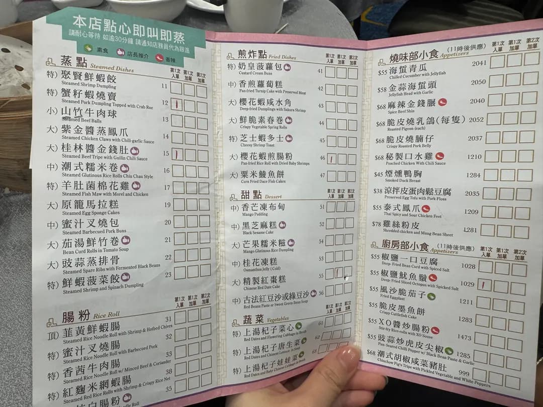 聚賢樓 photo 6